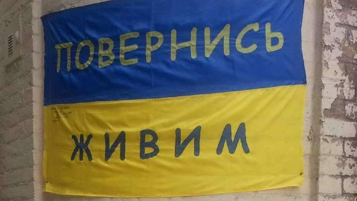 Зловмисники створили фейковий сайт «Повернись живим»