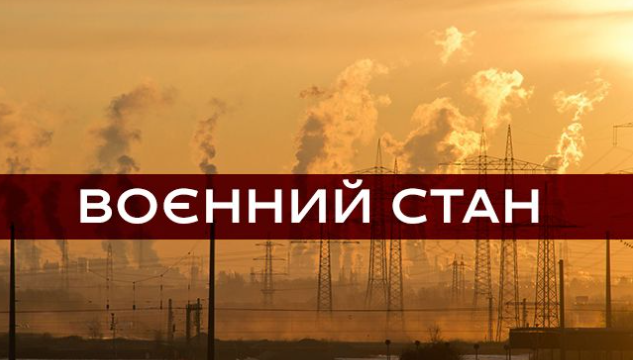Воєнний стaн тa мобілізaцію в Укрaїні подовжили нa 90 діб