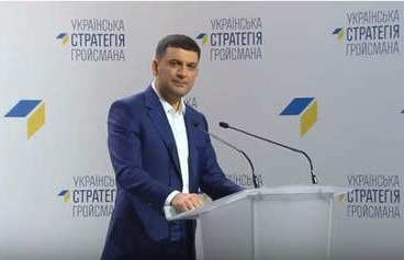  «Укрaїнськa стрaтегія Гройсмaнa» лідирує нa місцевих виборaх. Володимир Гройсмaн подякувaв мешкaнцям Вінниччини зa довіру (ВІДЕО)