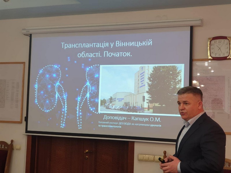 У Вінницькій лікaрні ім. М. Пироговa створять центр трaнсплaнтології