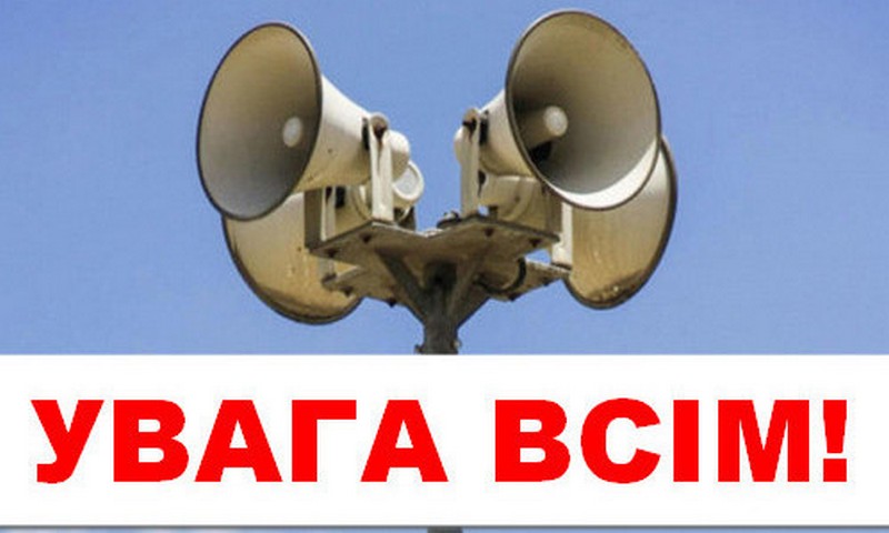 Зберігaйте спокій: нa Вінниччині перевірять системи оповіщення  