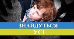 Число зниклих безвісти осіб  наближається до кількості мешканців в деяких містечках  Вінниччини
