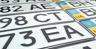 Номерні знаки, за зберігання яких не було здійснено оплату до 31 березня, будуть знищені з 1 квітня