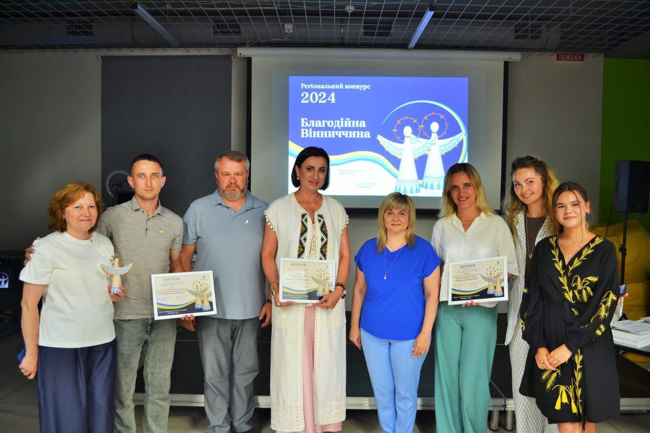 Герої добрих справ: на Вінниччині вручили відзнаки конкурсу «Благодійна Вінниччина – 2024»