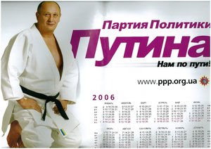 В Україні заборонили партію, яка раніше називалася "Партією політики Путіна"