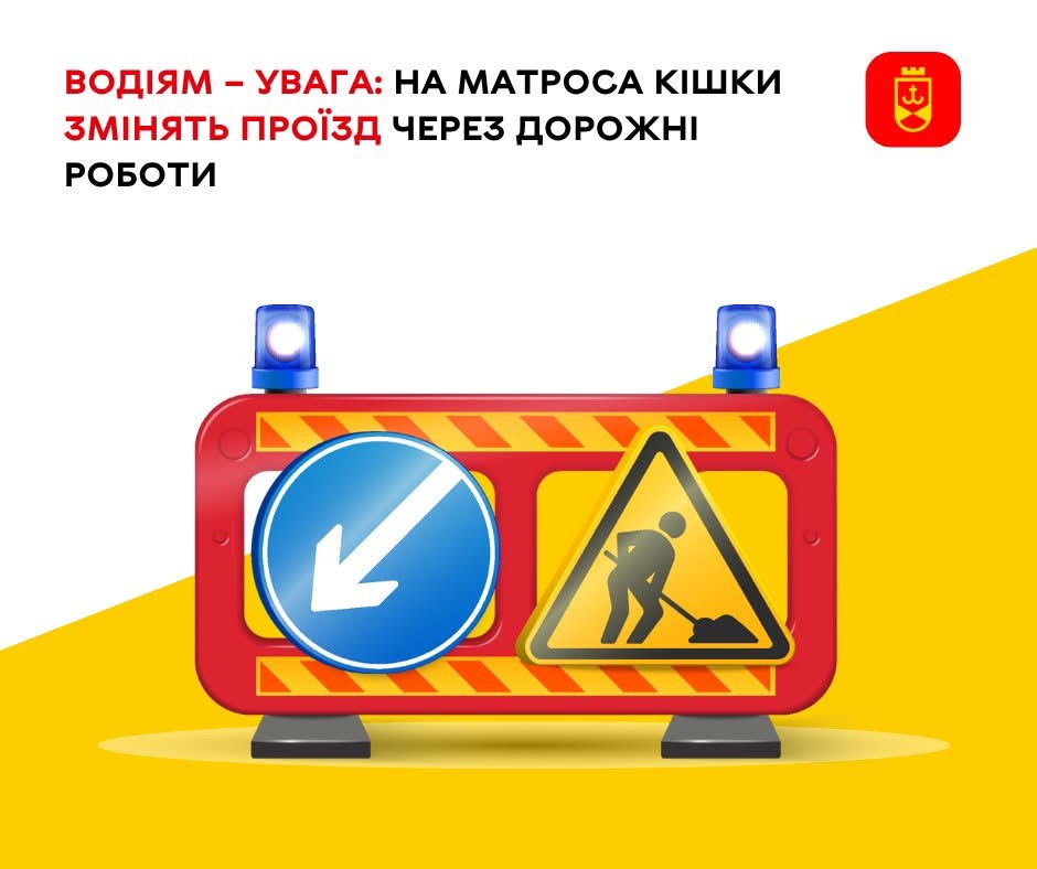 У Вінниці на тиждень перекриють рух на вулиці Матроса Кішки через ремонт дороги