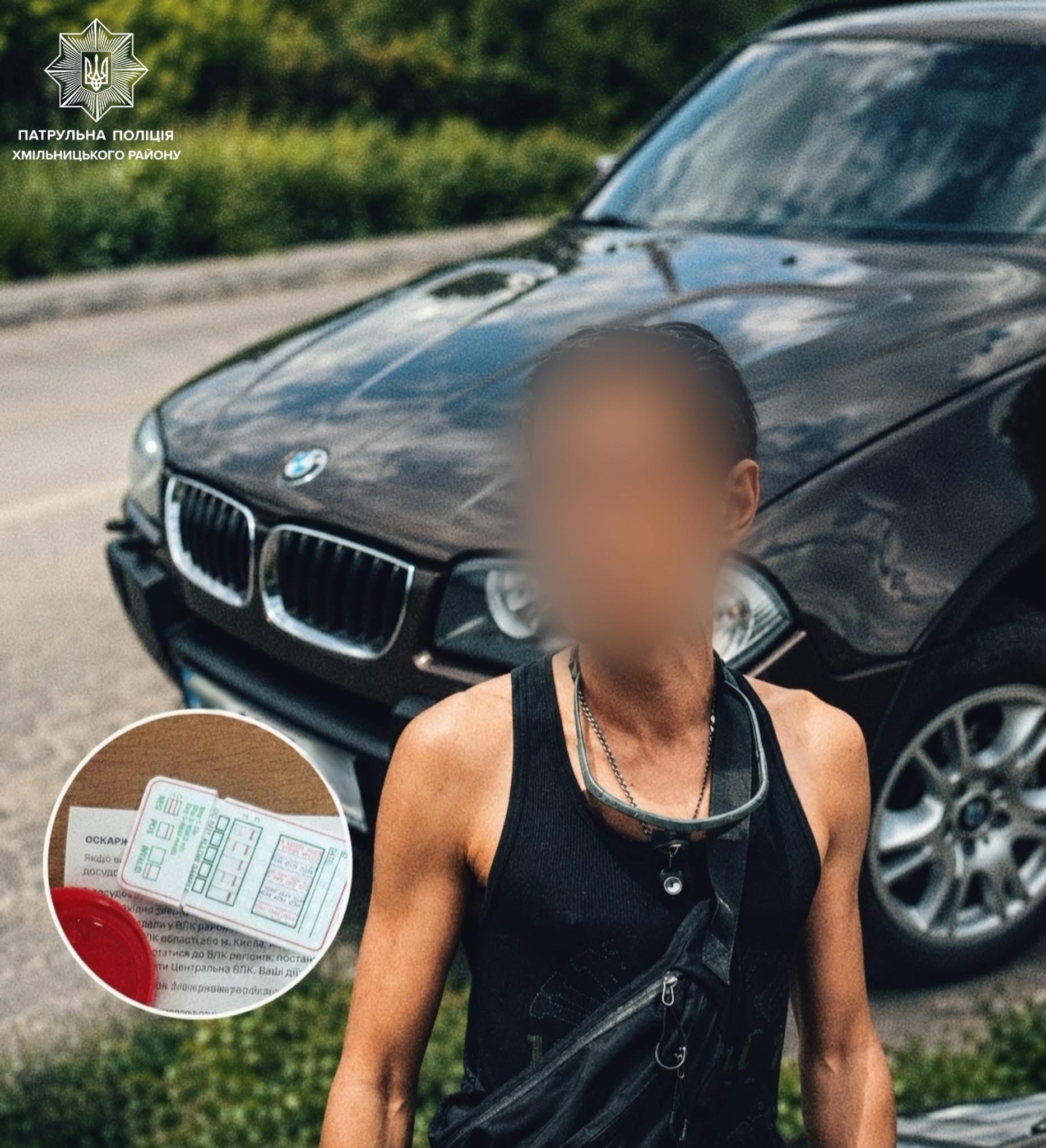 Патрульні у Хмільнику зупинили водія BMW, який керував у стані наркотичного сп’яніння та був позбавлений права керування