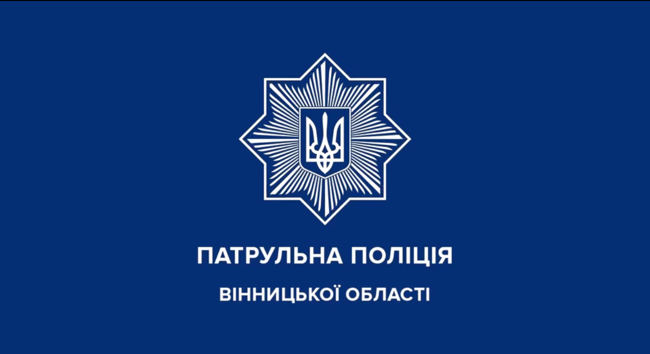 У Вінниці патрульні допомогли оперативно доправити до лікарні дитину, яку покусав собака