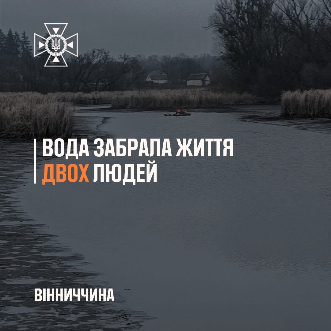 На Вінниччині у водоймі загинули двоє рибалок