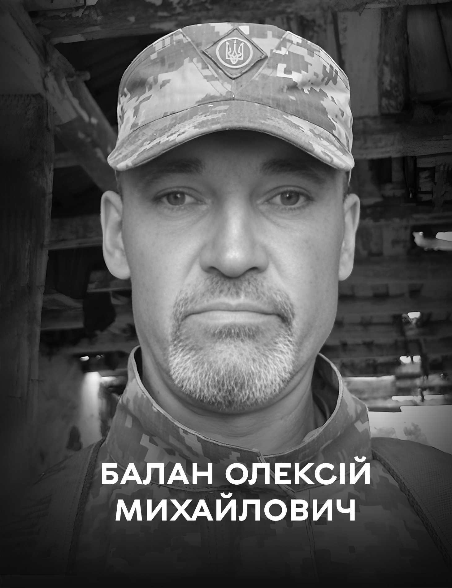 Вінниця прощається з Олексієм Баланом: героєм, який віддав життя за Україну