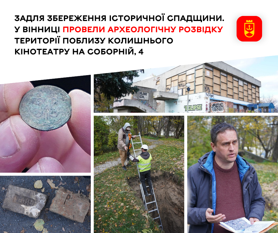 Залишки цегляних склепінь великого ринку знайшли у Вінниці