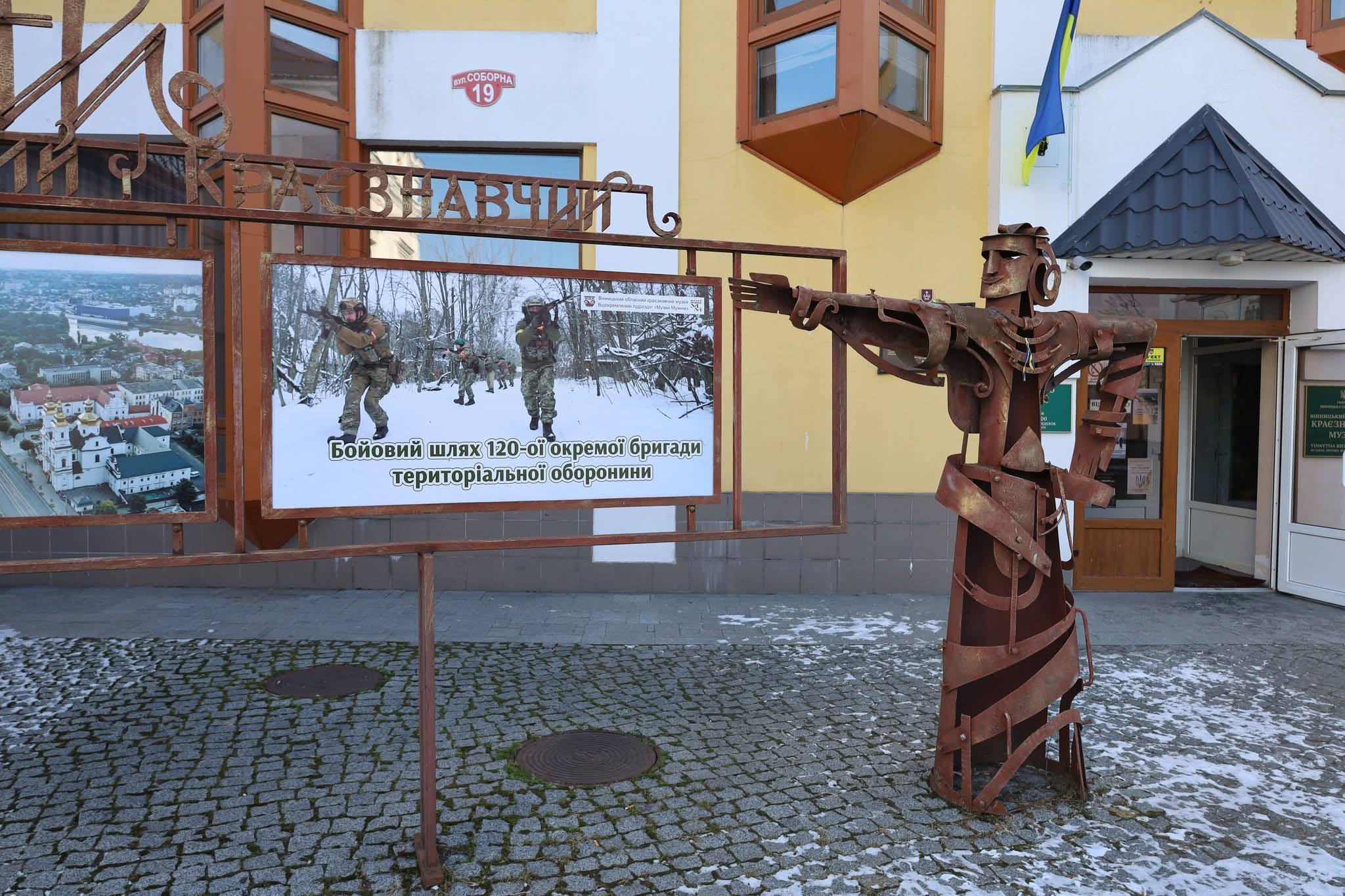 У Вінниці відкрили виставку про бойовий шлях 120-ї бригади ТрО
