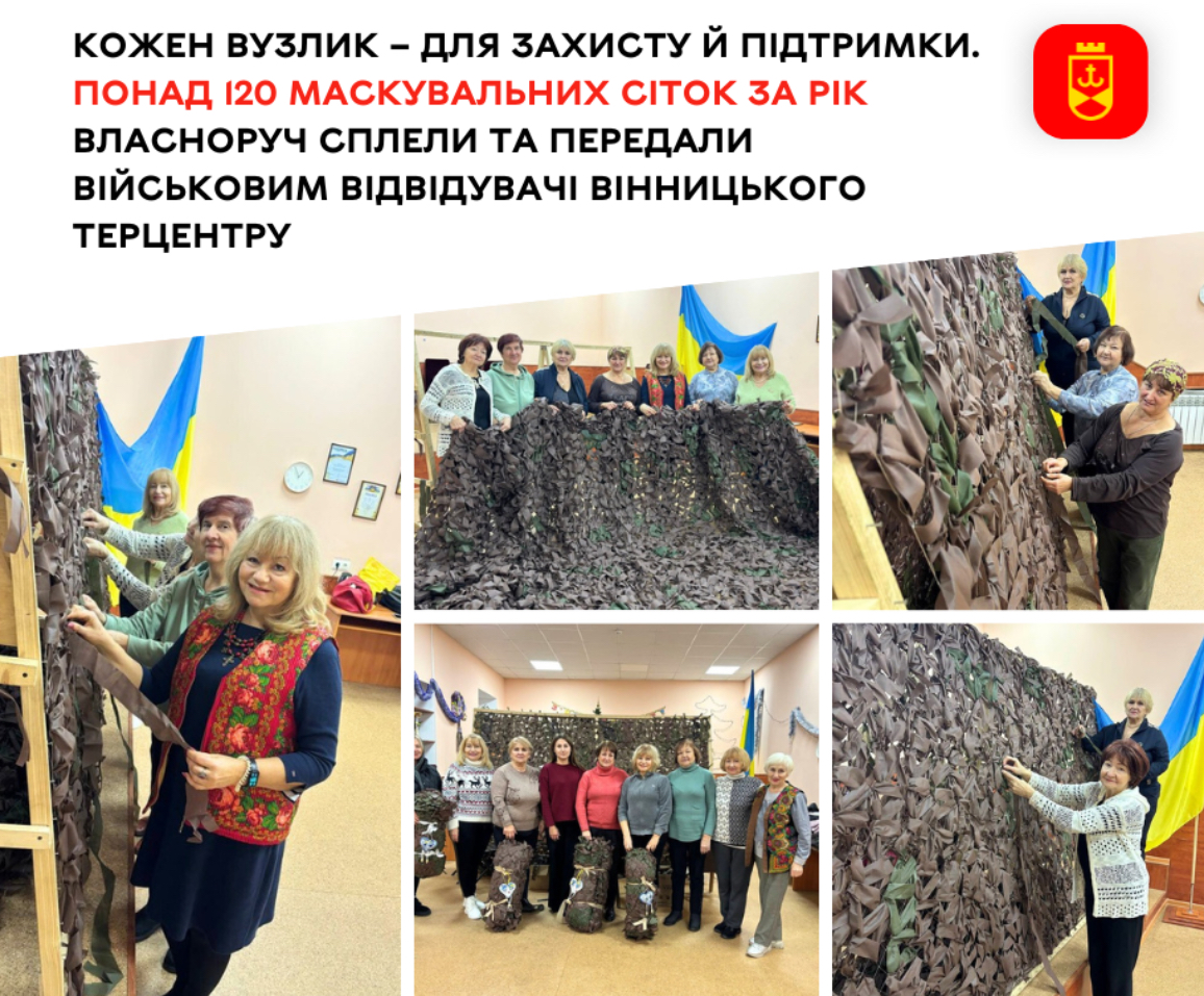 Вінничани сплели понад 120 маскувальних сіток для військових за рік