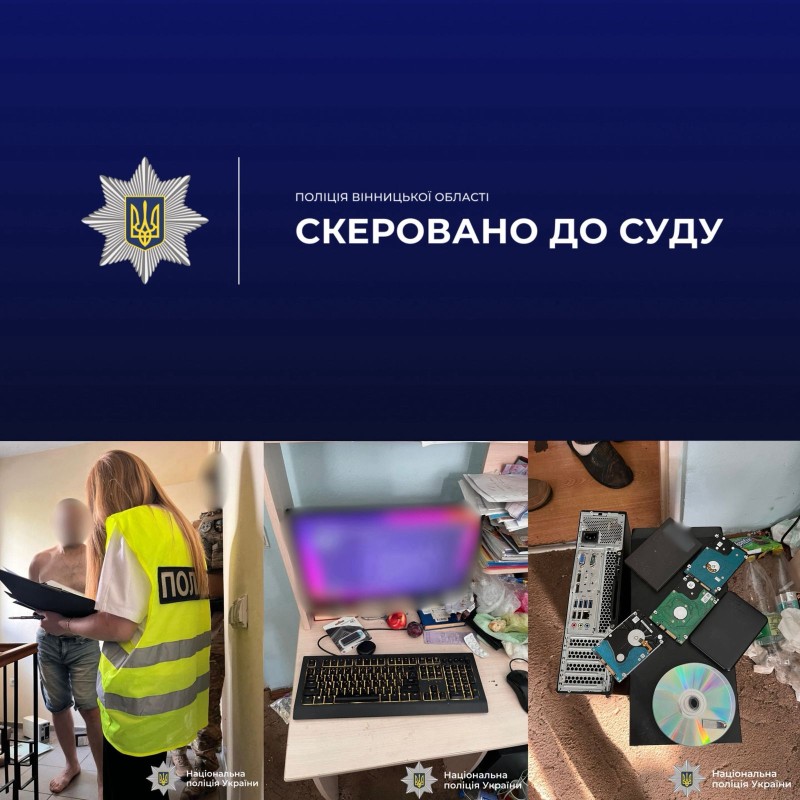  Судитимуть двох фігурантів за звинуваченнями у розбещенні дитини та розповсюдженні дитячої порнографії