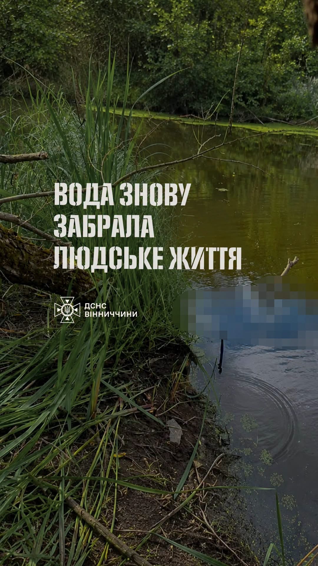 На Вінниччині у річці Згар потонув 64-річний чоловік