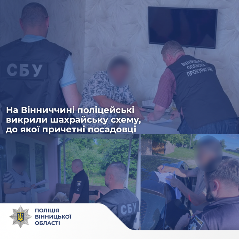 На Вінниччині викрили земельну аферу: серед підозрюваних — міський голова та посадовиця міськради