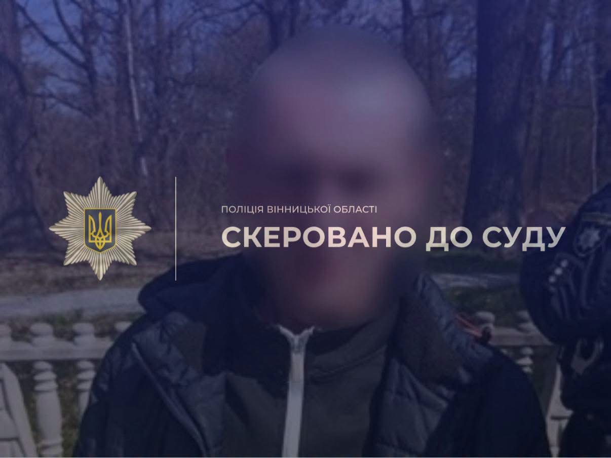 На Вінниччині судитимуть чоловіка, якого обвинувачують у сексуальному насильстві над малолітньою падчеркою