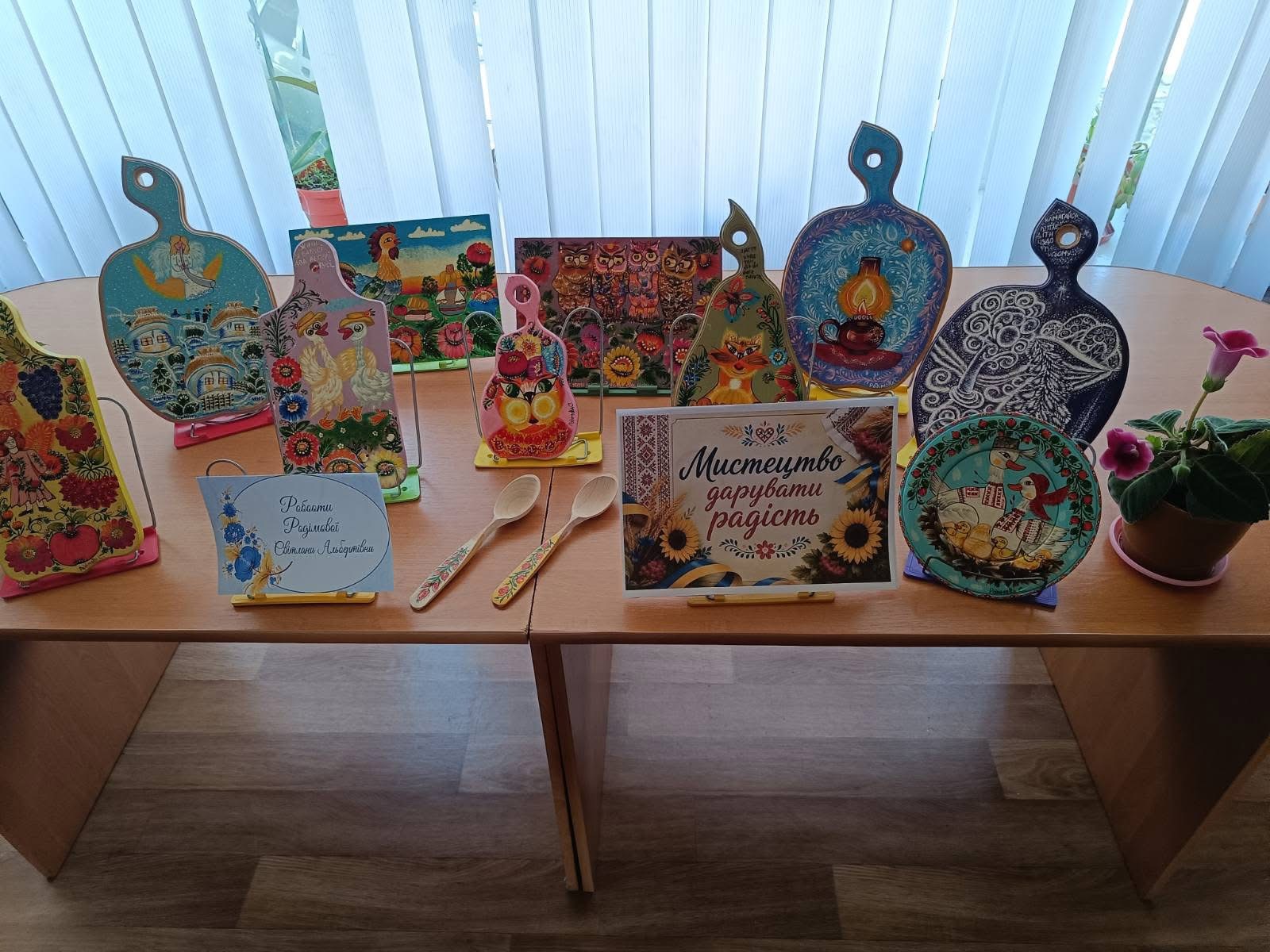 У Хмільнику відкрили виставку робіт Світлани Родімової: відвідувачів запрошують у світ яскравих барв