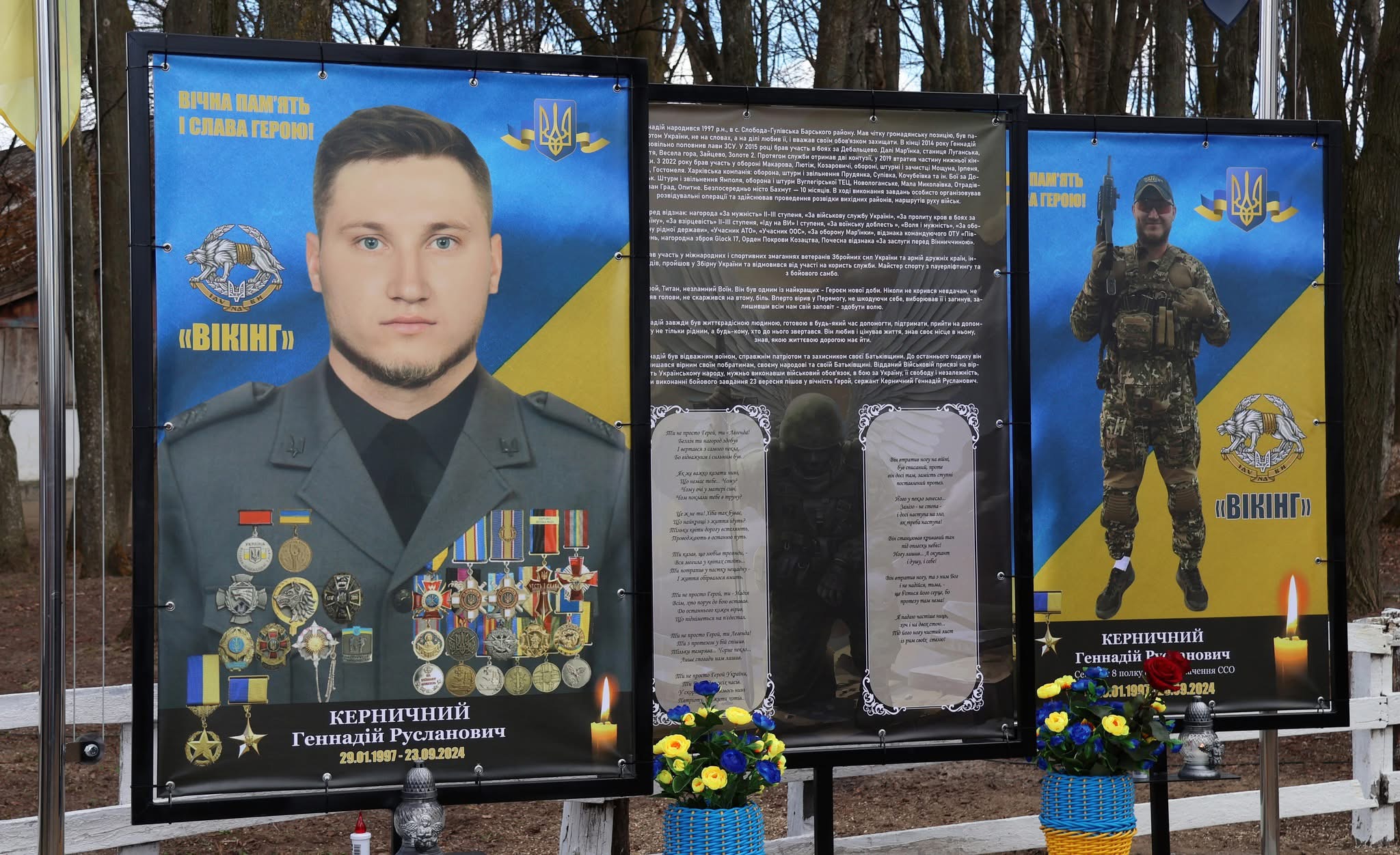 Вічна пам’ять Герою: у Слободі-Гулівській відкрили банер на честь Геннадія Керничного