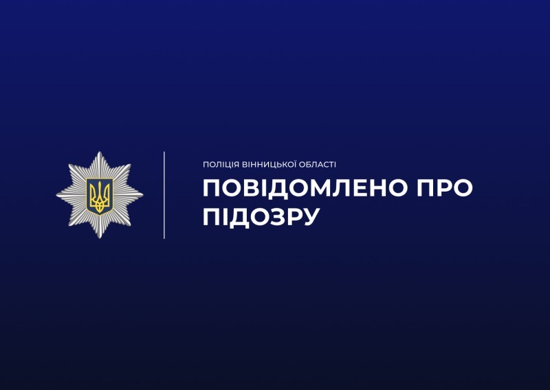 На Вінниччині чоловіку оголосили підозру за пропаганду комуністичної символіки в соцмережах