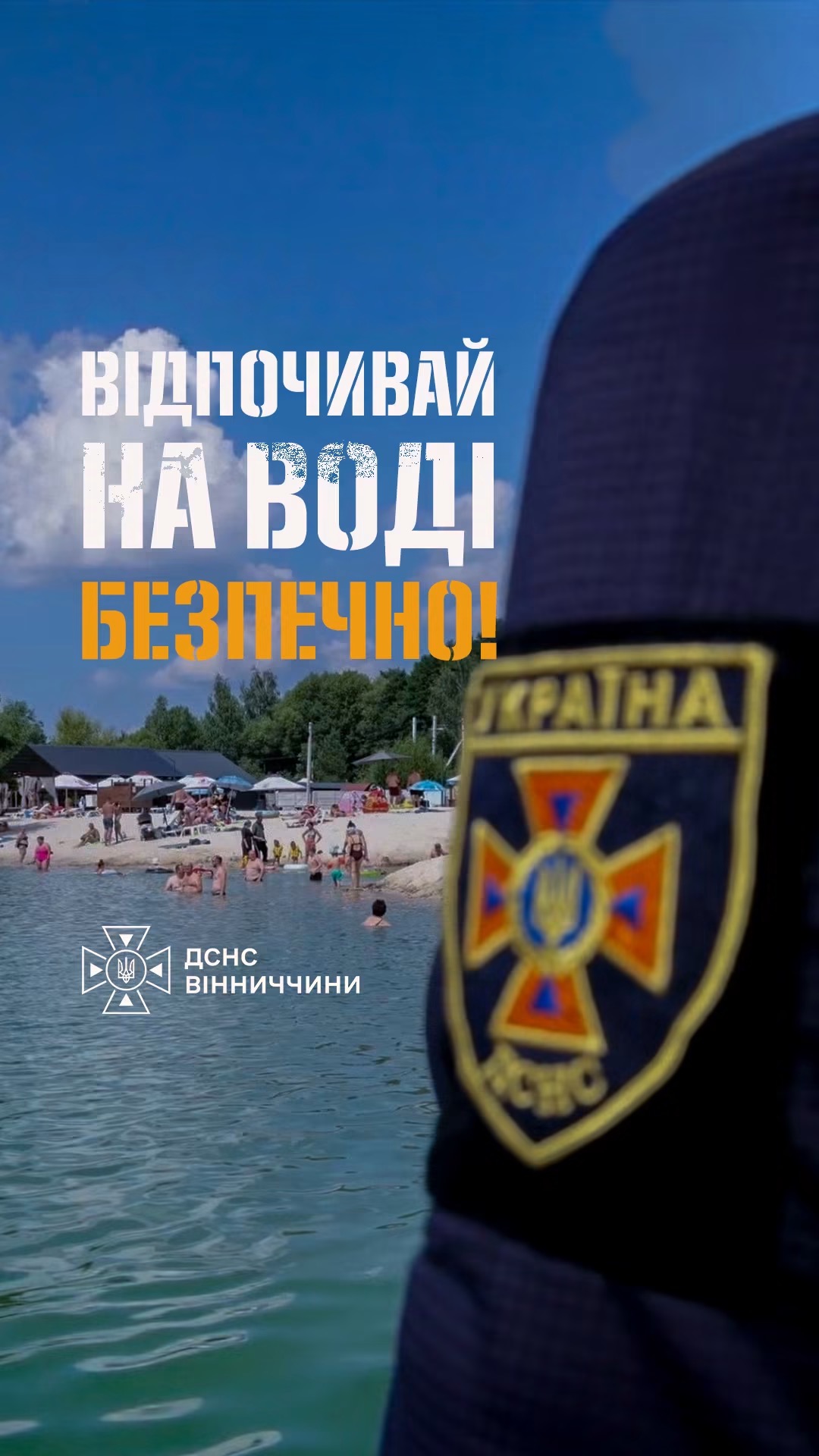 На водоймах Вінниччини від початку року загинули 37 людей