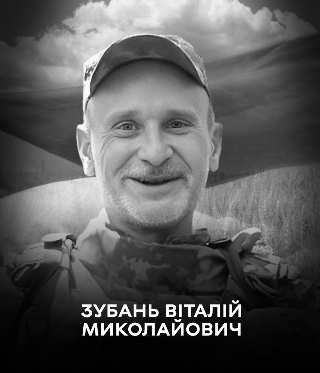 Вінниця попрощається з полеглим воїном Віталієм Зубанем