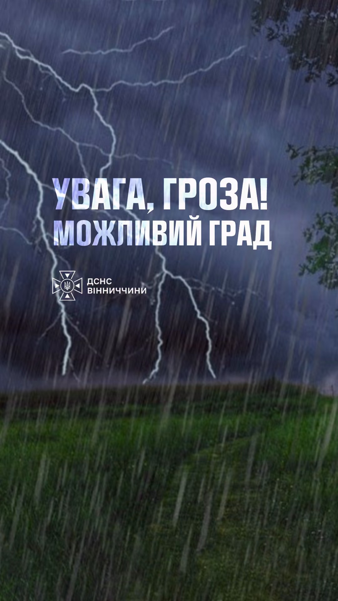 На Вінниччині 18 серпня очікується гроза, град і сильний вітер