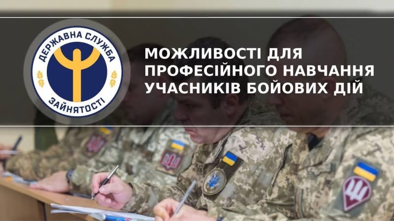 Навчання для ветеранів: понад 100 захисників з Вінниччини здобувають нову професію безкоштовно