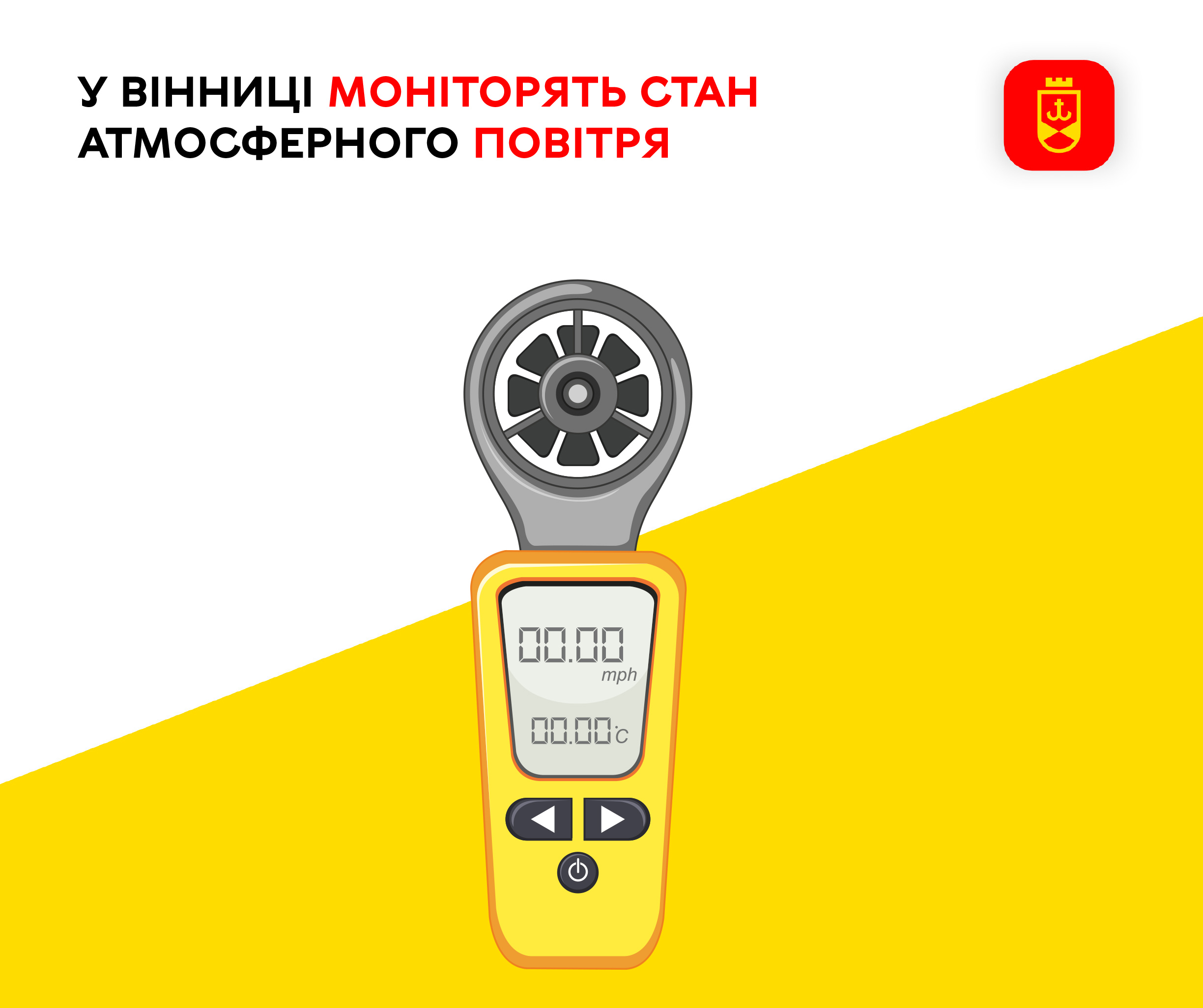 Якість повітря у Вінниці: фахівці фіксують перевищення забруднень через транспорт і спалювання сухостою