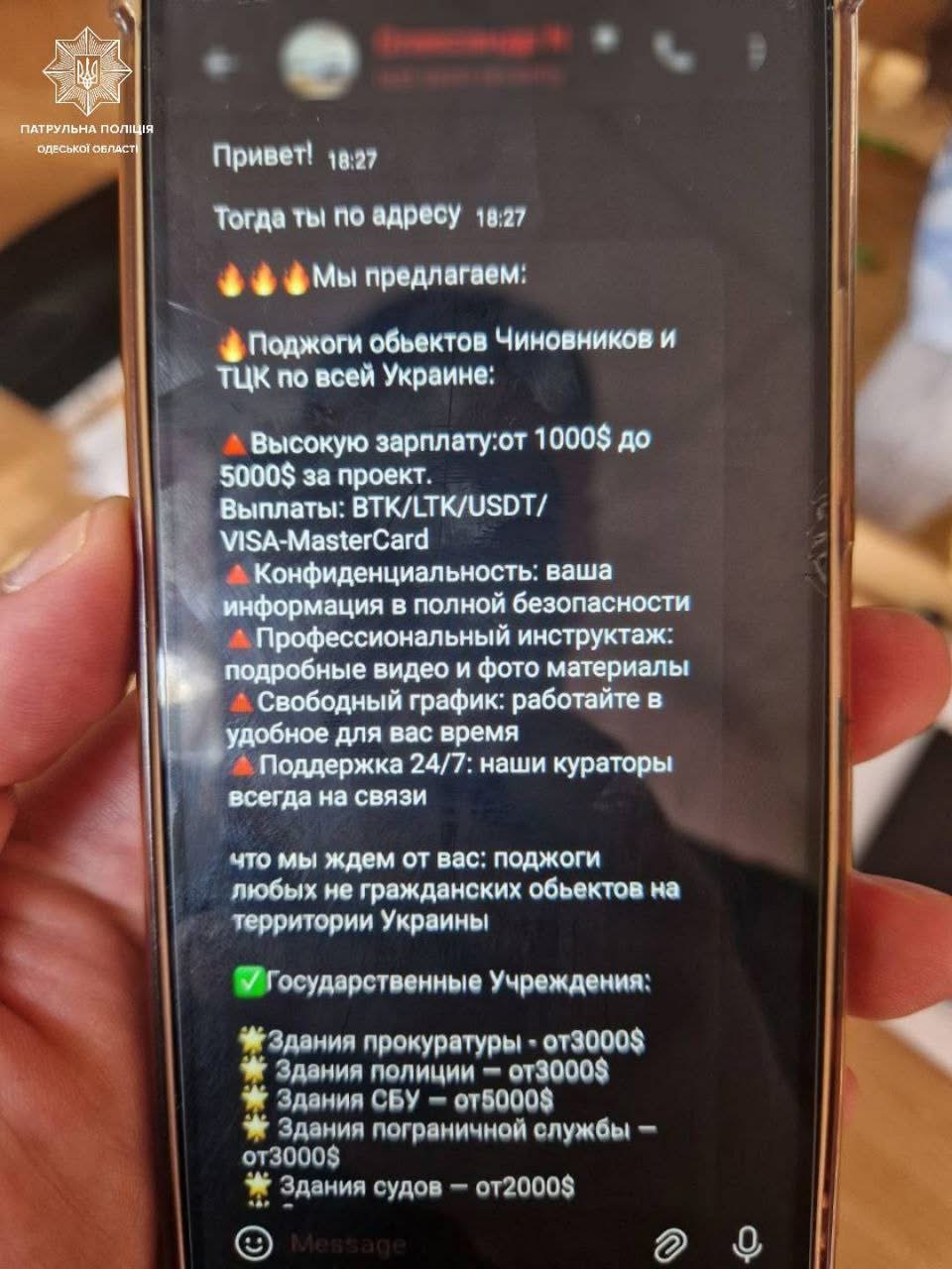 Ворог намагається вербувати підлітків у соцмережах — будьте пильними!