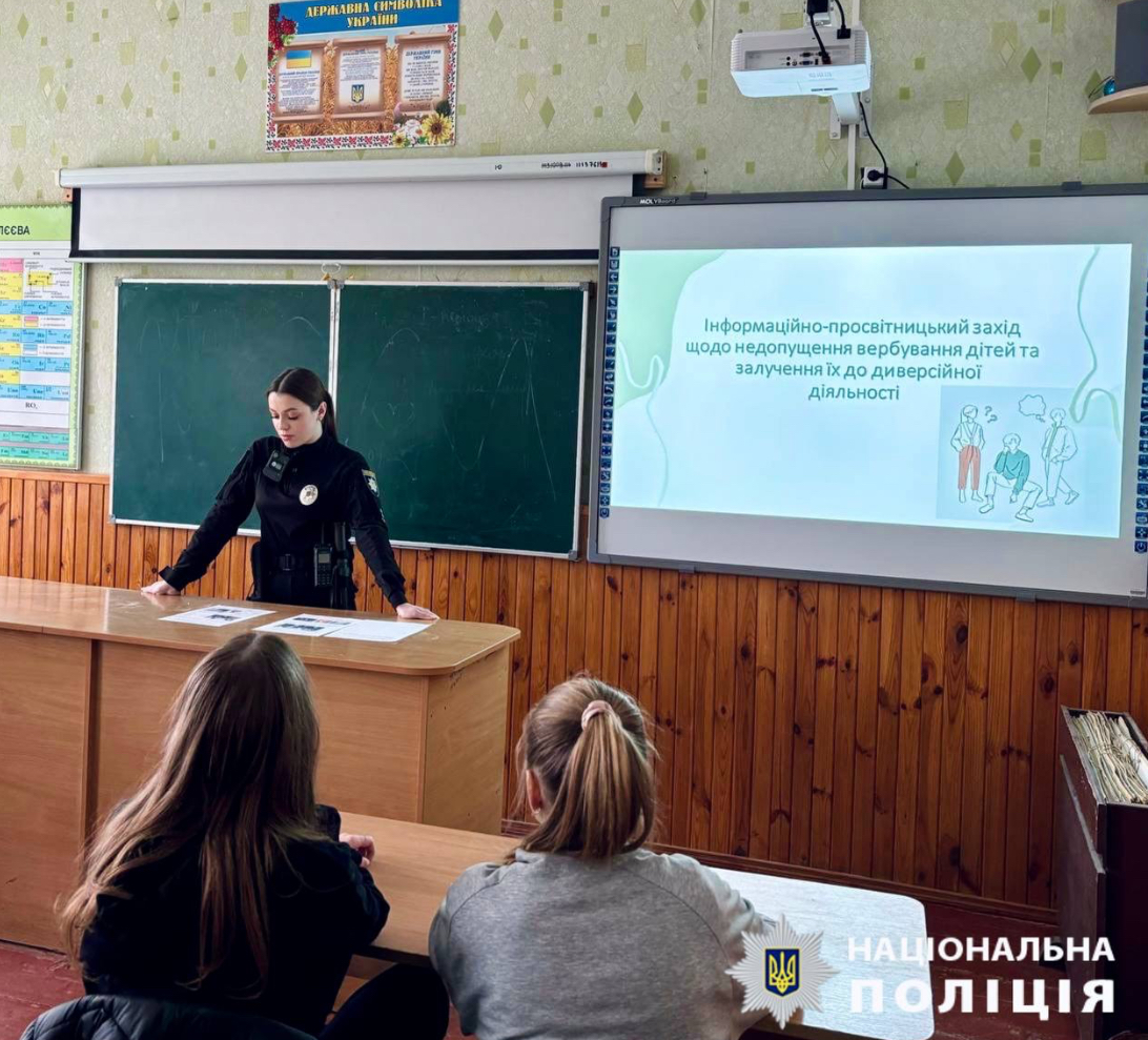 Поліція попереджає: окупанти вербують дітей через обіцянки "легкого заробітку"