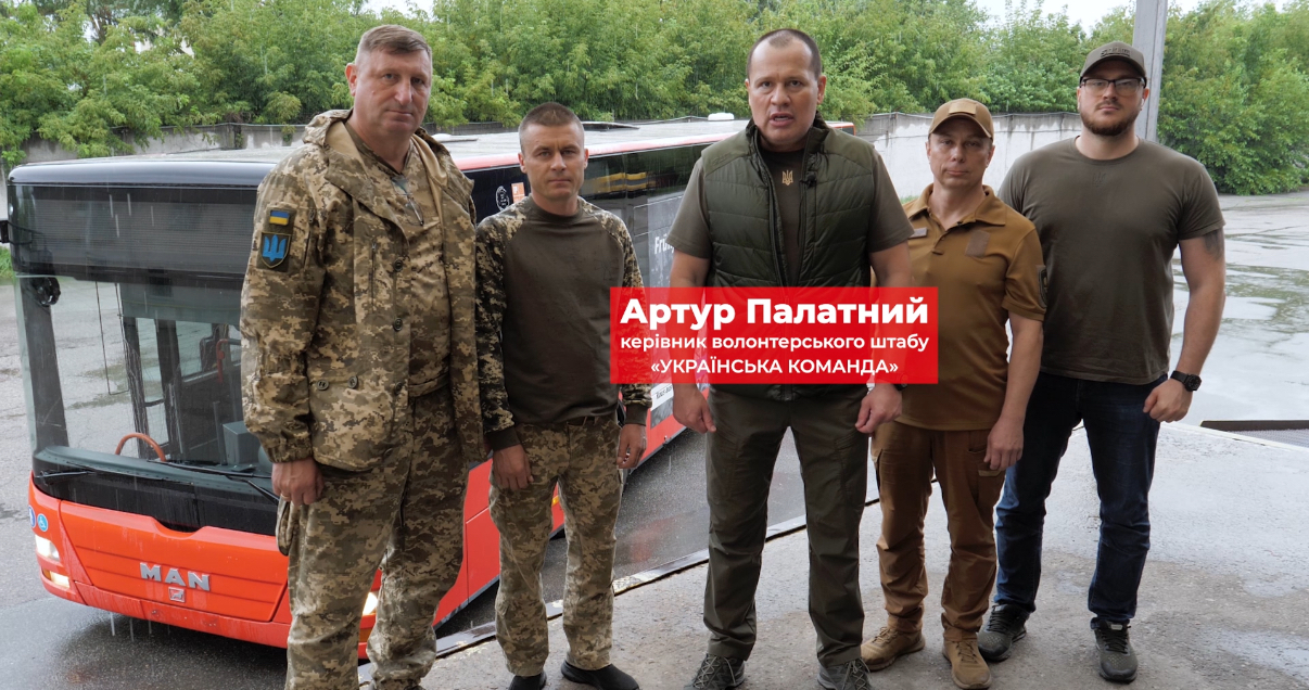 72 бригада завдяки волонтерам «Української команди» отримала автобус – підвищить оперативність та мобільність