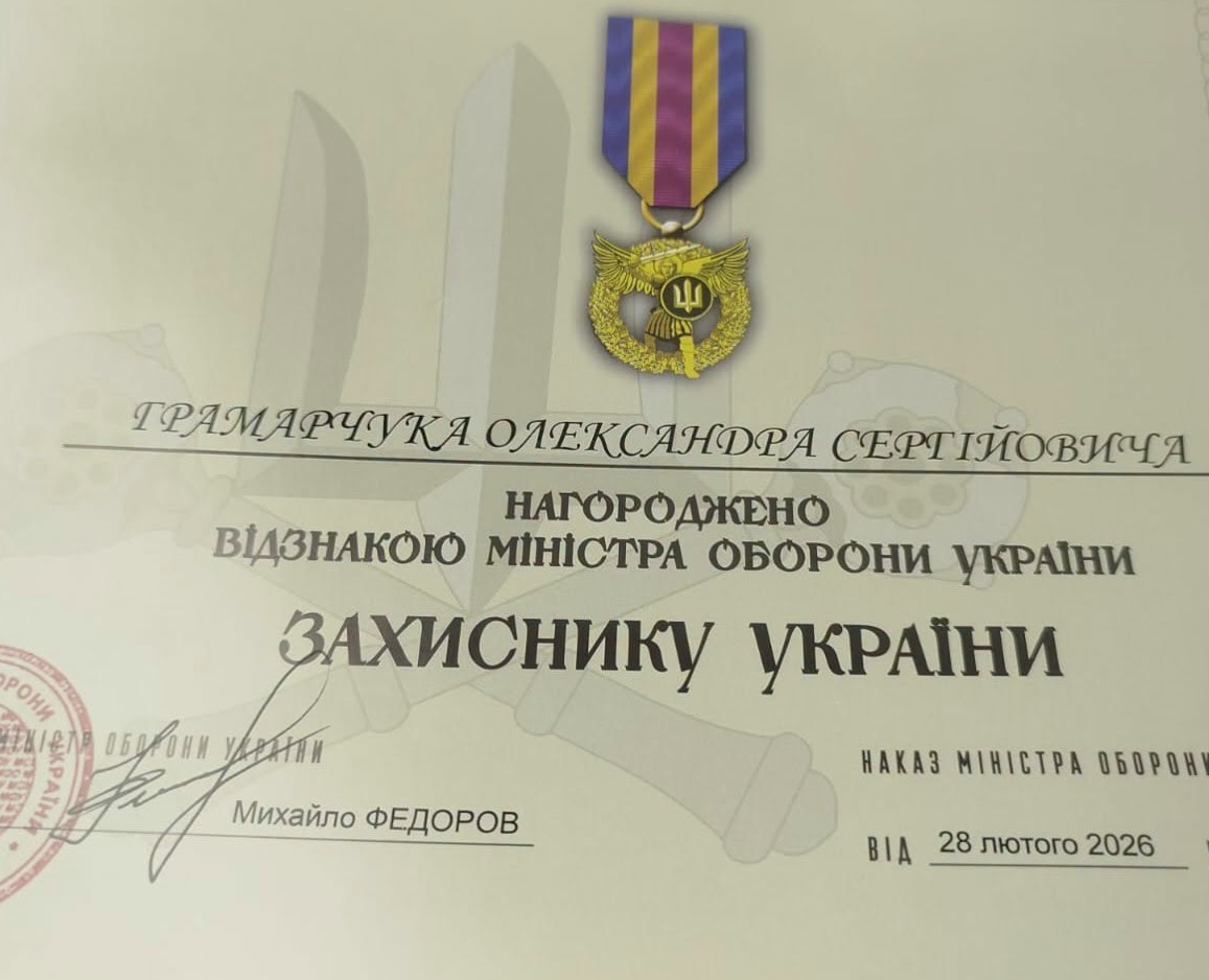 Воїна з Уланівської громади нагородили відзнакою Міністра оборони України