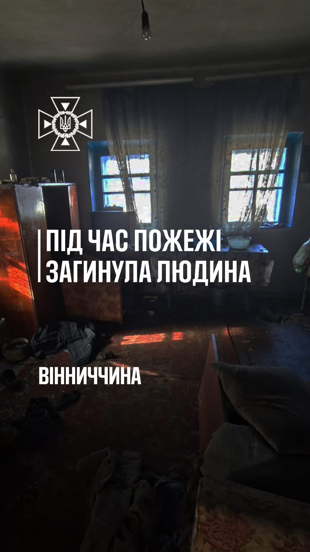 На Вінниччині зросла кількість загиблих унаслідок пожеж