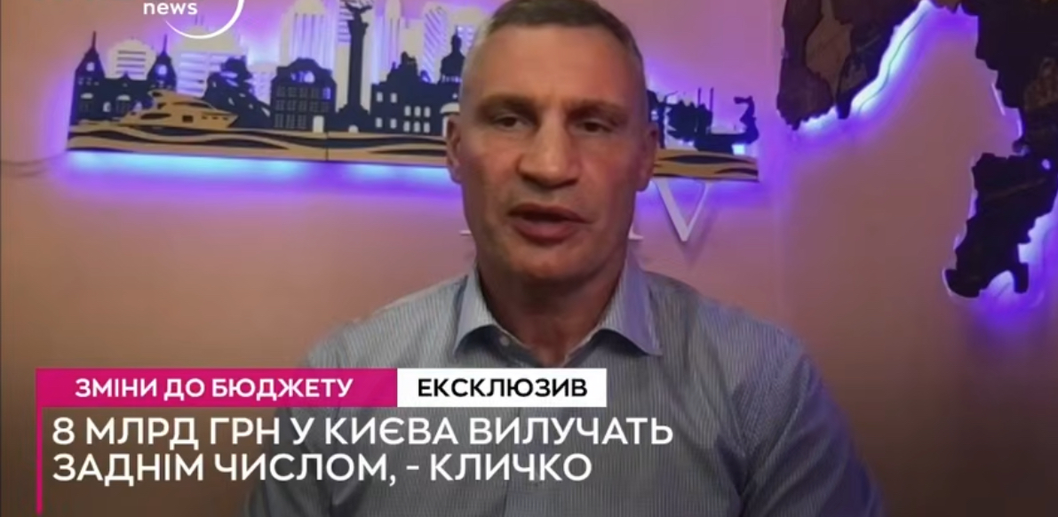 Порушення законодавства заради посилення централізації в країні, - Кличко дав оцінку рішенню ВР про вилучення у Києва 8 млрд