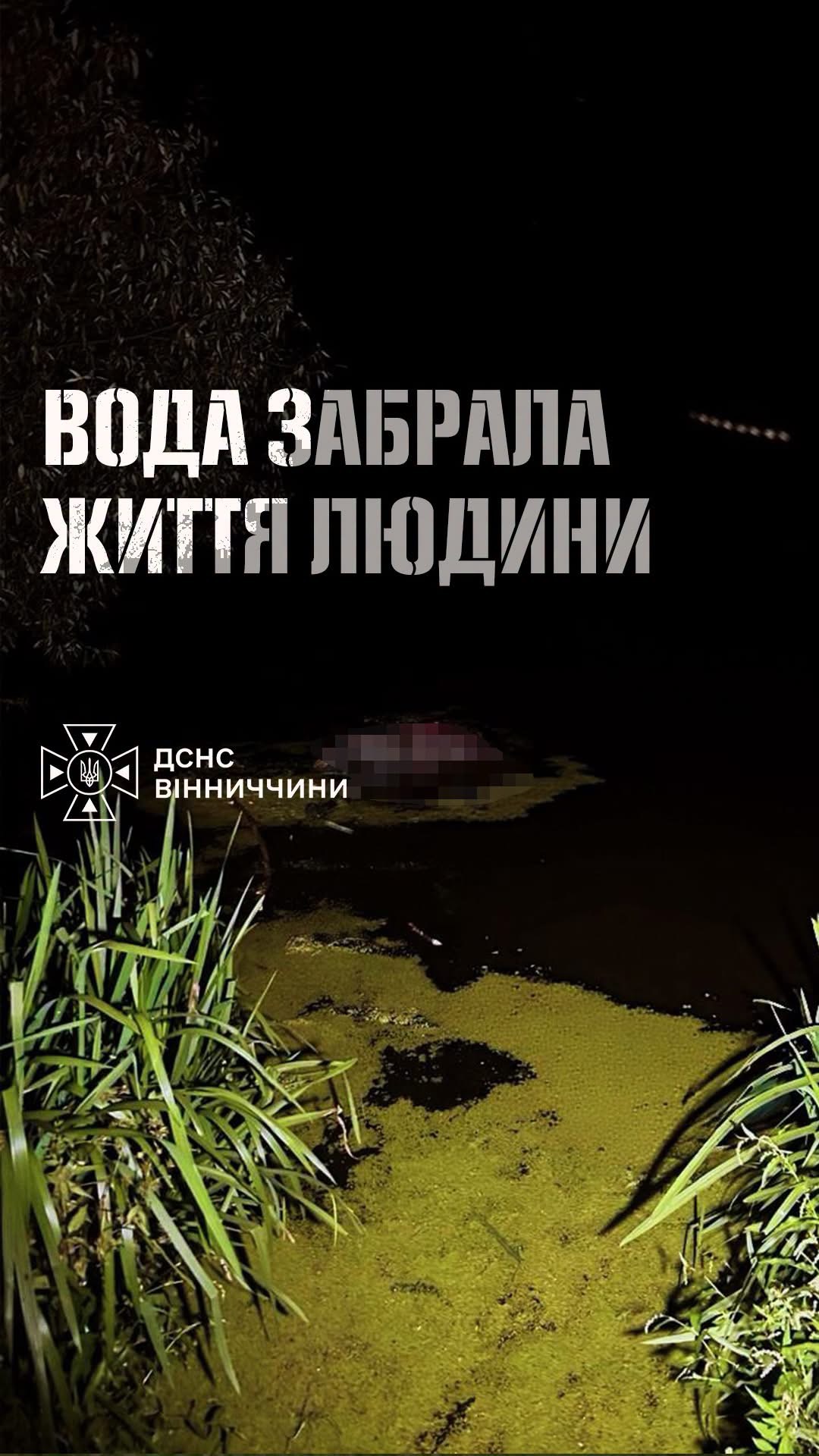 На Вінниччині у Південному Бузі потонув 65-річний чоловік