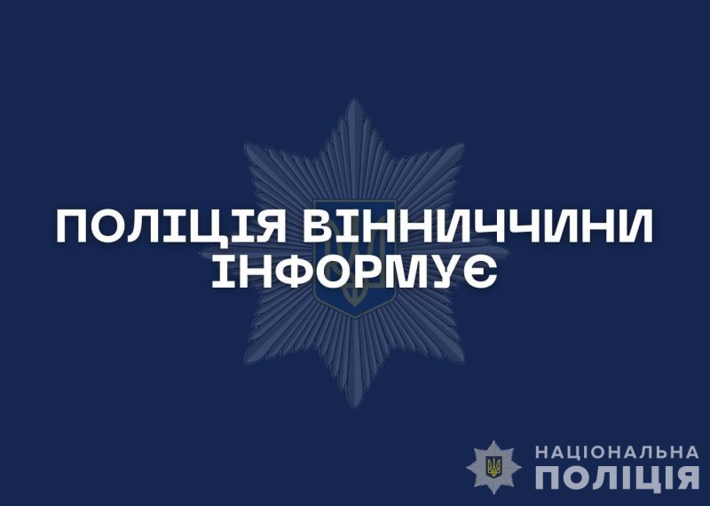 На Вінниччині поліція розслідує побиття учня вчителем