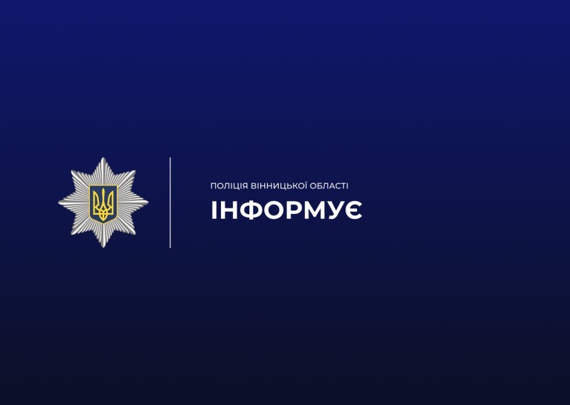 На Вінниччині під час операції «Нерест» виявили понад сотню фактів незаконного вилову риби