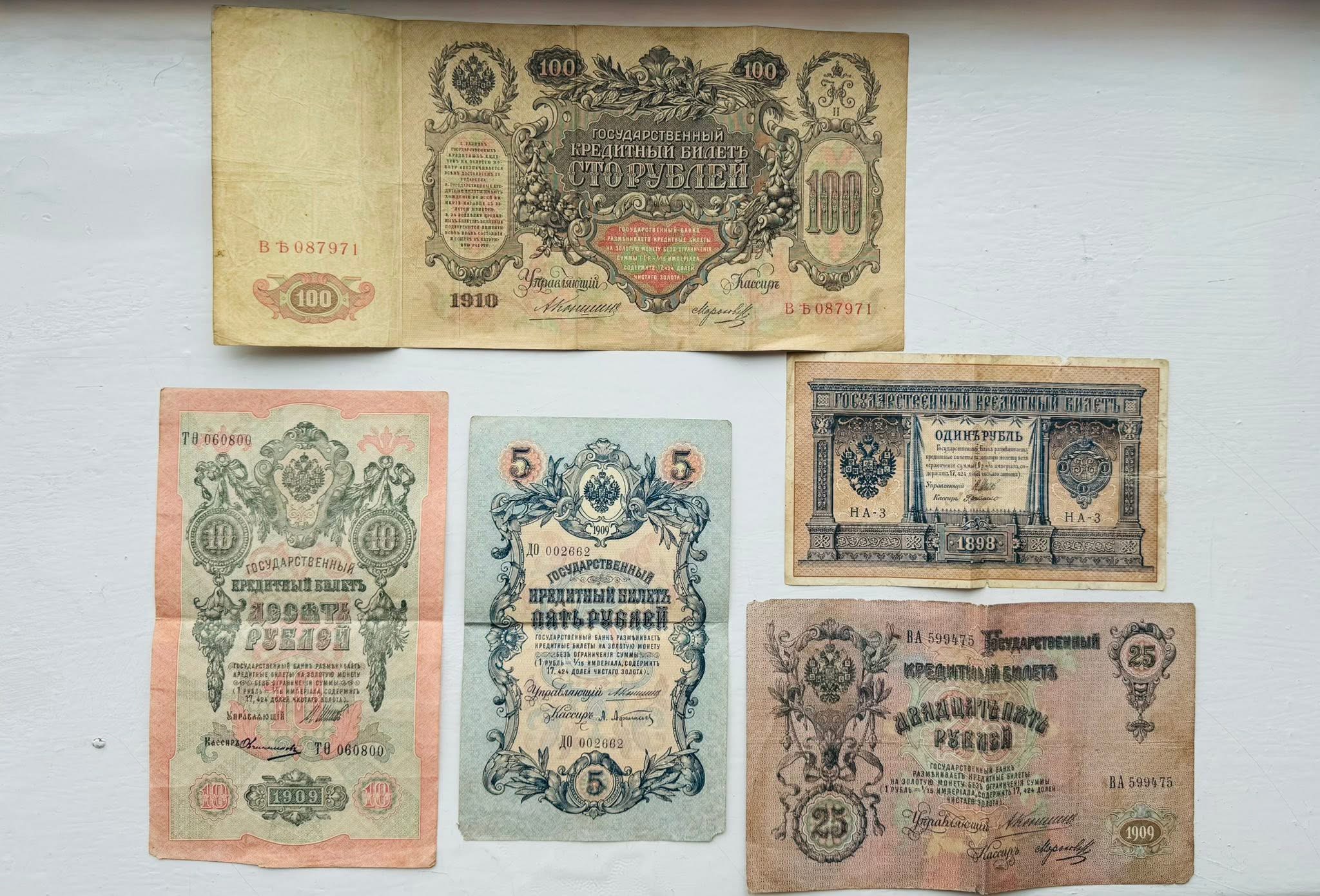 Вінницькі митники вилучили антикварні банкноти на кордоні з Молдовою