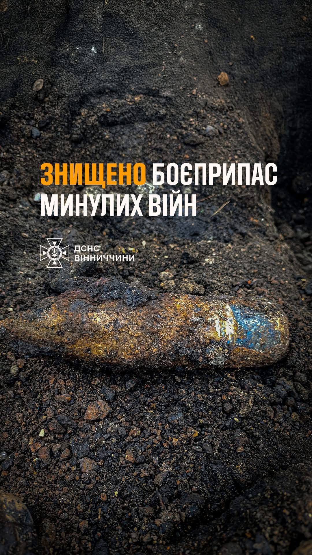 У Козятині знищили артснаряд часів Другої світової війни