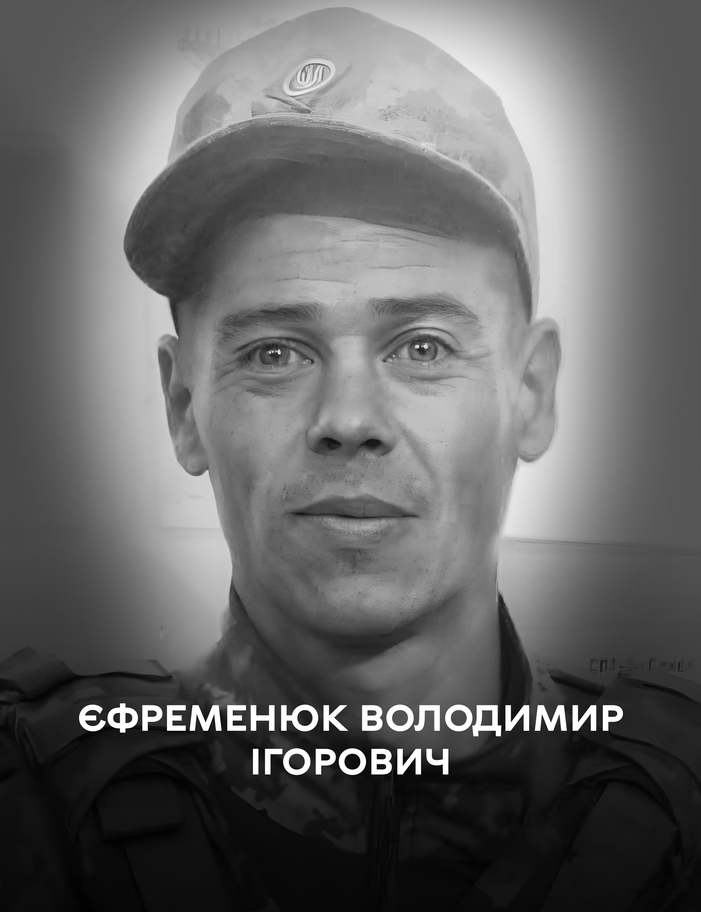 Вінницька громада у скорботі прощається із захисником України Володимиром Єфременюком