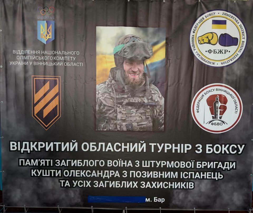 У Барі провели обласний турнір з боксу пам’яті полеглого воїна Олександра Кушти