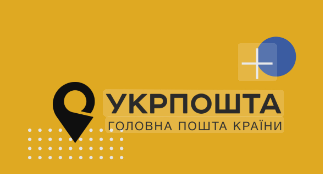 Укрпошта знижує тарифи на міжнародну доставку до 12 нових країн
