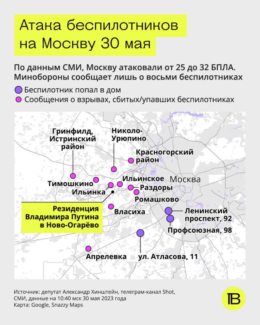Під час атаки невідомих дронів на москву вранці деякі БПЛА збили неподалік резиденції диктатора путіна в Ново-Огарьово