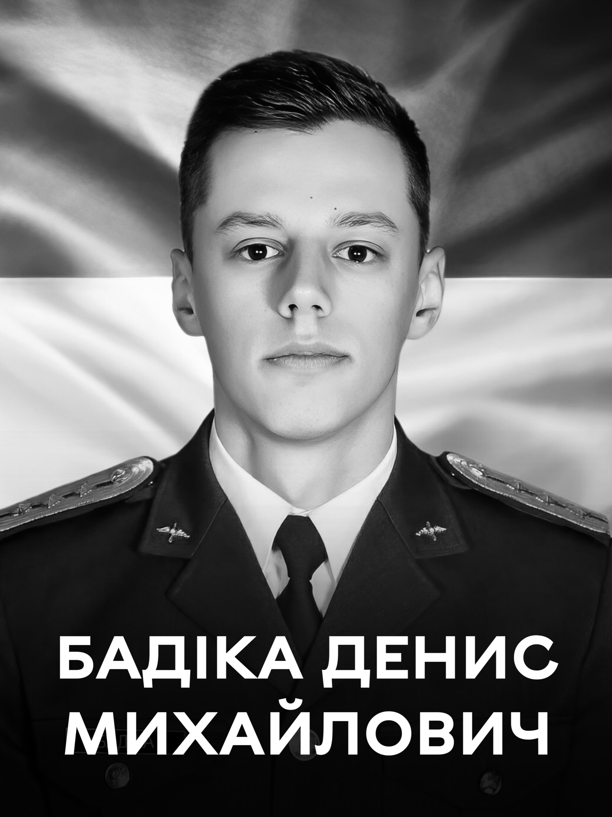 Вінниця у жалобі – місто прощається із Захисником Денисом Бадікою
