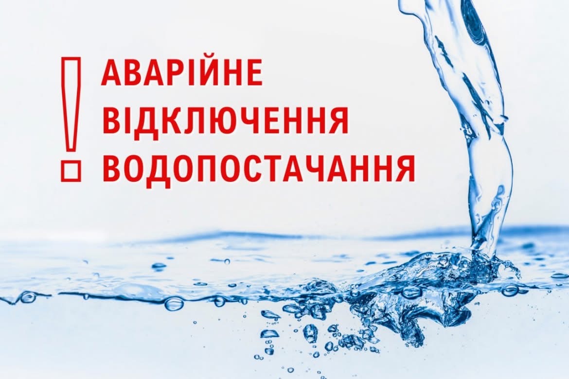 Вапнярка залишиться без води через обстріли енергетики