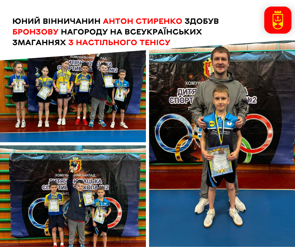 Юний тенісист із Вінниці серед кращих в Україні: Антон Стиренко виборов «бронзу» на престижному турнірі ТОП-12