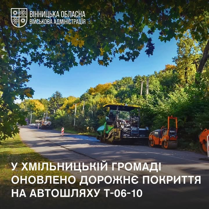 У Хмільнику відремонтували понад 14 тисяч м² дорожнього покриття