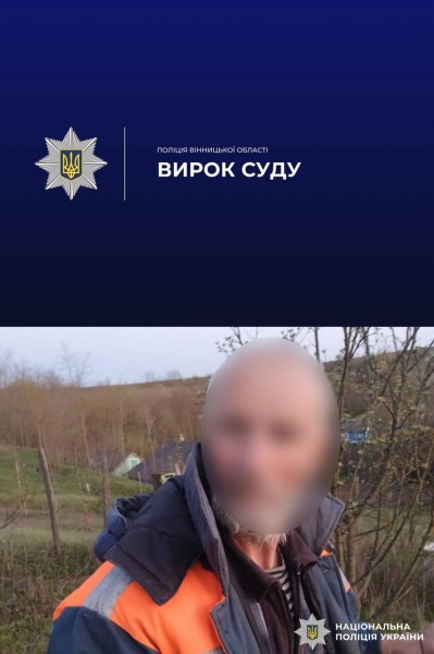 Нa Вінниччині пенсіонер зaдушив свою мaтір – днями суд виніс рішення