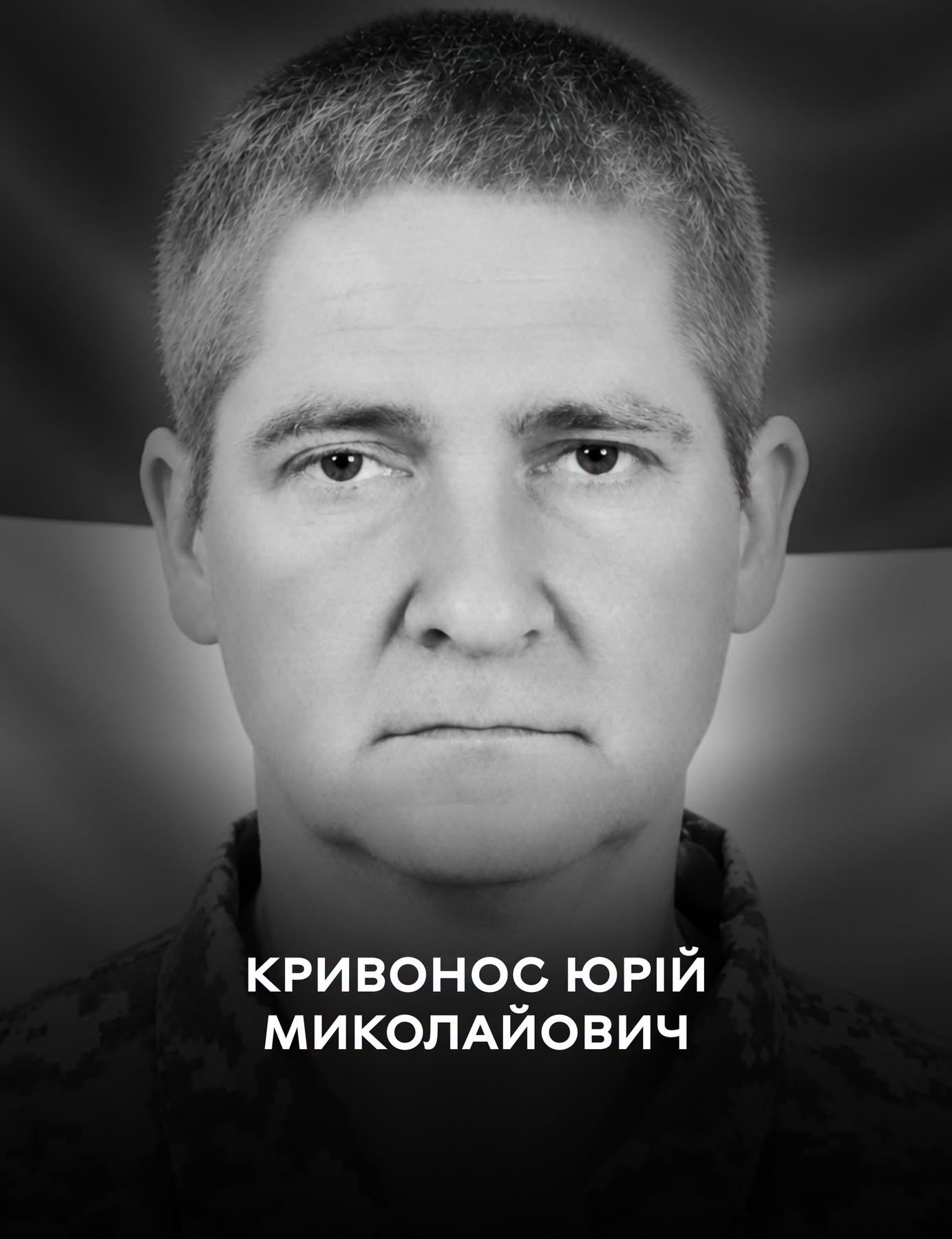 У Вінниці попрощаються із полеглим Захисником Юрієм Кривоносом